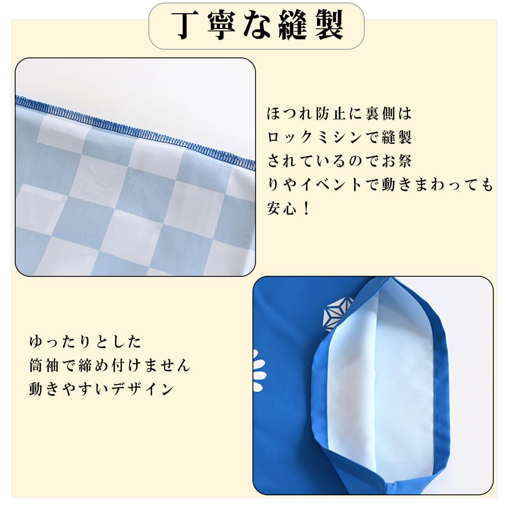 Amazon | [HOHO AYUMU] 法被 はっぴ お祭り 【子供用】【法被